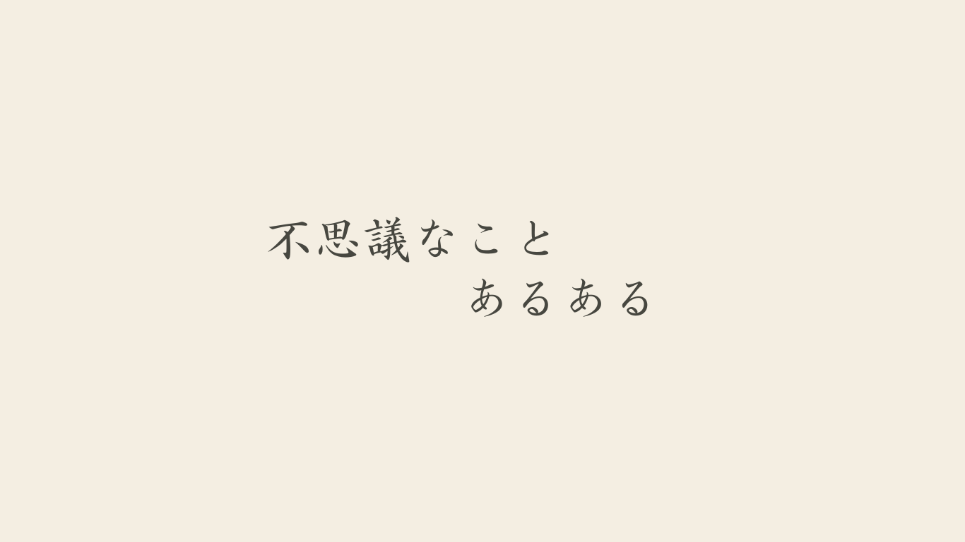 vol.57    今さら聞けない、でも知りたい