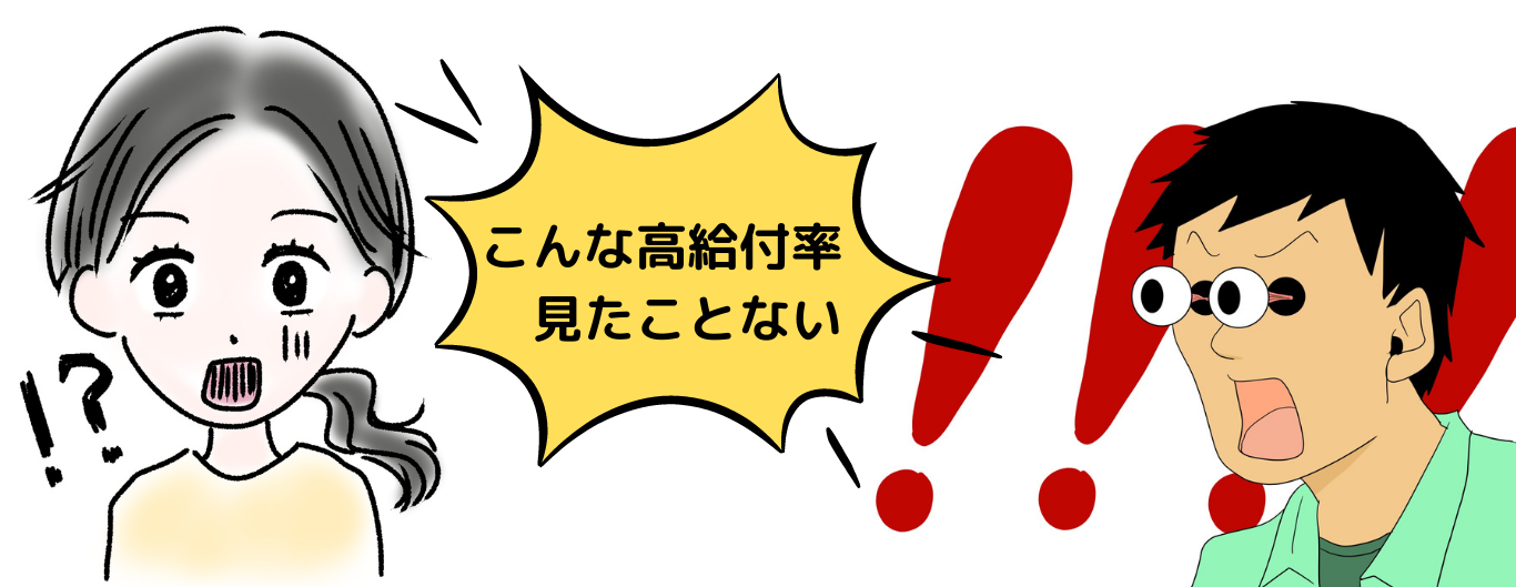 vol.124    個人年金保険（アニュイティー）第二弾　高給付率が出現