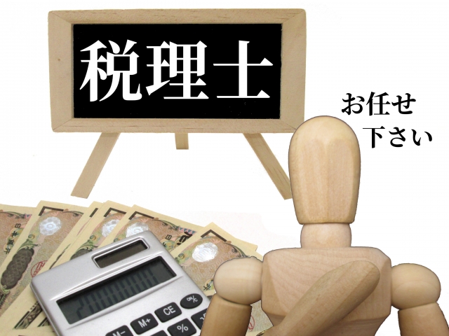 vol.191    税理士が全部の“税”を知るわけではない　〜 税理士事務所長から