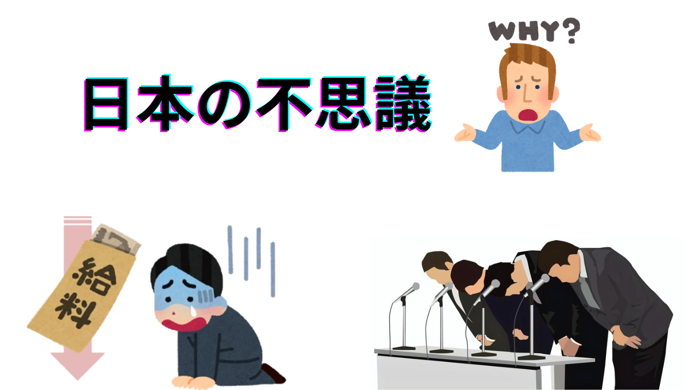 vol.  237          日本の不思議１　〜カリフォルニアからの留学生