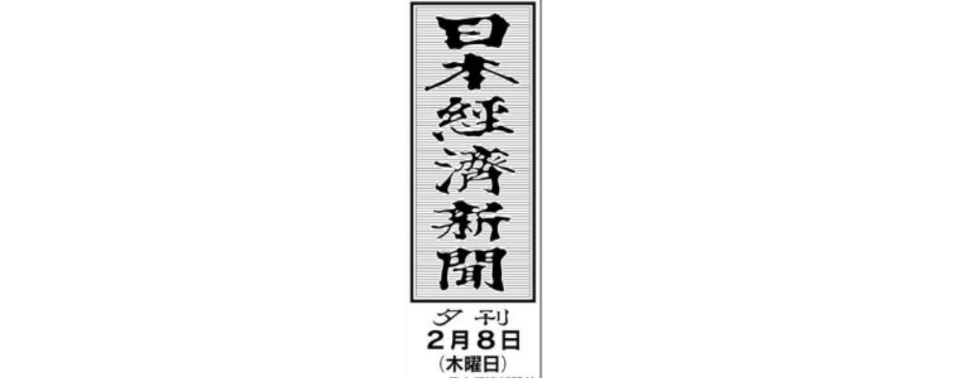 vol.364     現役外資系エコノミストに聞く　「誰も教えてくれない基礎知識」