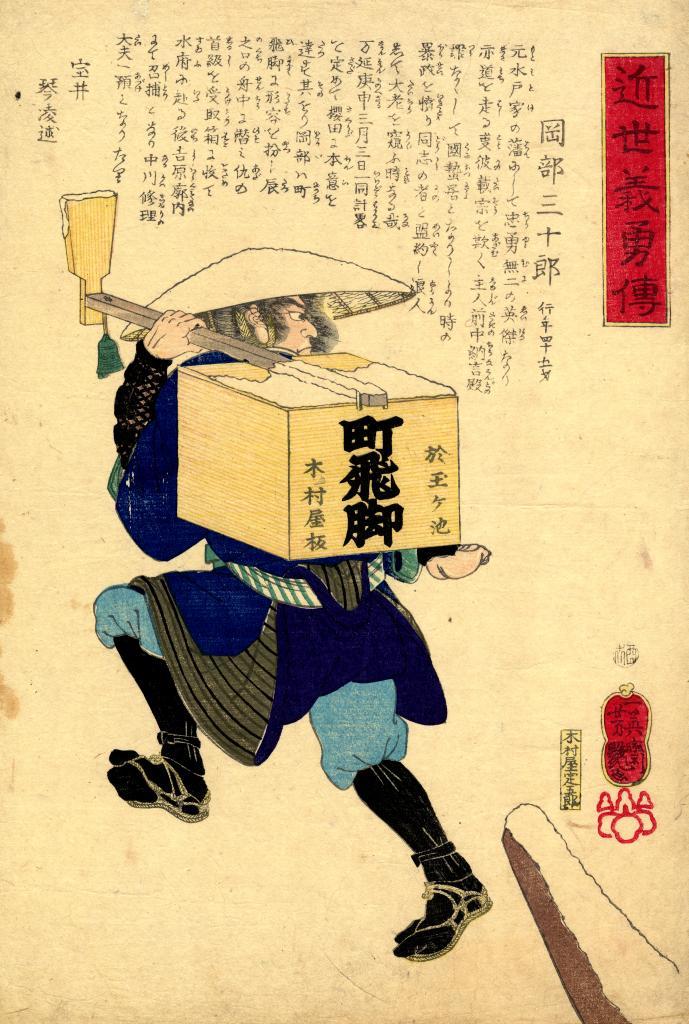Vol 882(EN) The Secret History of Tokyo (Part 2)