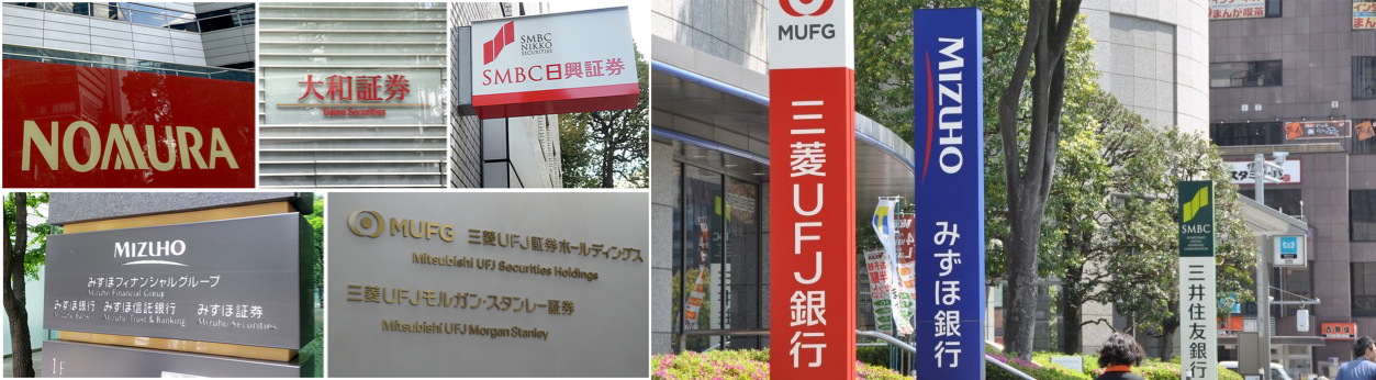 vol 940  衝撃の事実！日本の金融機関が世界で「存在価値ゼロ」の７つの理由（前編）