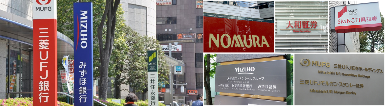 vol 940(EN)　The Shocking Truth: 7 Reasons Why Japanese Financial Institutions Are “Globally Irrelevant” (Part 1)