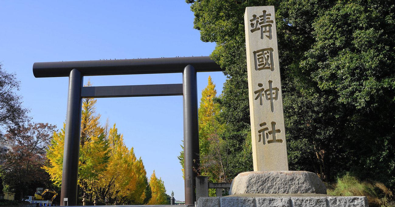 vol 944　なぜ靖国は外交の火種