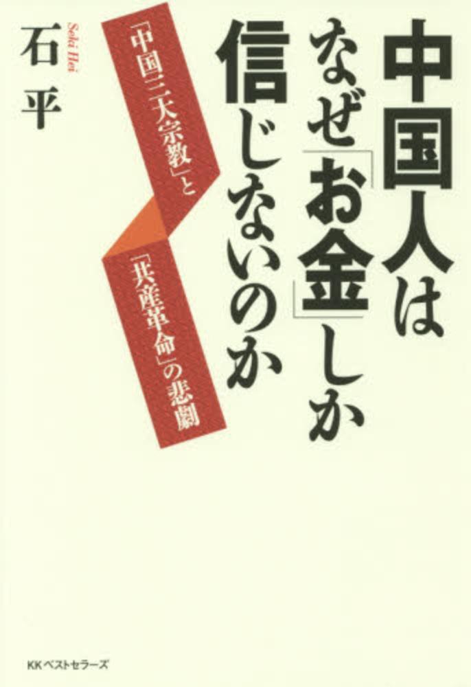Vol 967  【警鐘】中華系企業との関わり方：リスクと問題点(1/2)